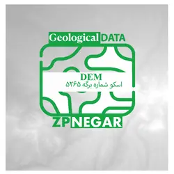 مدل رقومی ارتفاعی یا DEM اسکو به شماره برگه 5265