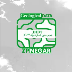 مدل رقومی ارتفاعی یا DEM عجب شیر به شماره برگه 5164