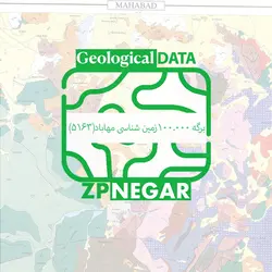 نقشه زمین شناسی 1:100000 مهاباد به شماره برگه 5163