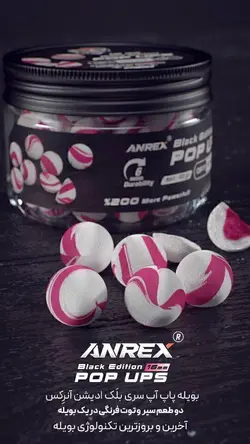 بویله پاپ آپ دو رنگ و دو طعم سیر و توت فرنگی ANREX