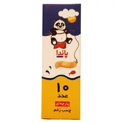 چسب زخم پاندا کد869 بسته 10 عددی