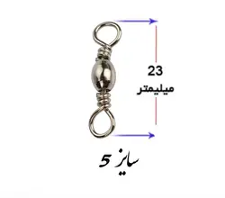 هرزگرد دو راهی - بسته 10 عددی