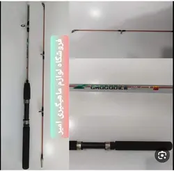 چوب  ماهیگیری تو پر دو تیکه کروکدیل سایز 120 کد 1176