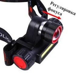 چراغ پیشانی هدلایت شارژی مگنتی کد 756