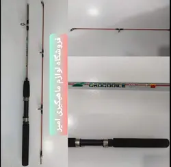 چوب ماهیگیری توپُر دو تیکه کروکدیل 240 سانتیمتری