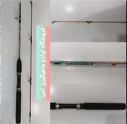 چوب ماهیگیری توپُر دو تیکه کروکدیل 210 سانتیمتری