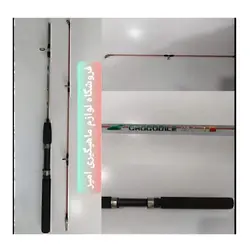 چوب ماهیگیری تو پر دو تیکه کروکدیل 180 سانتیمتری