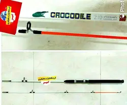 چوب ماهیگیری دوتیکه توپر سفید کروکدیل - سایز 270