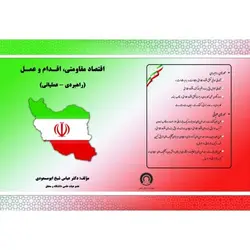 اقتصاد مقاومتی، اقدام و عمل (راهبردی ـ عملیاتی)