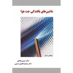 ماشین‌های بافندگی جت هوا
