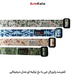 کمربند رایزر ال جی مدل دیجیتالی