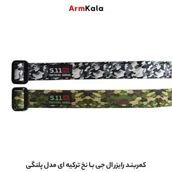 کمربند رایزر ال جی مدل پلنگی