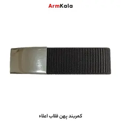 کمربند پهن قلاب اعلاء