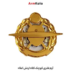 آرم فلزی کلاه ارتش مخصوص کلاه بره