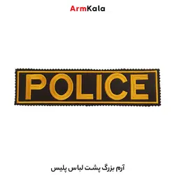 آرم پشت لباس پلیس