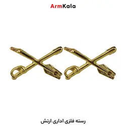 رسته فلزی اداری ارتش