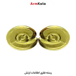 رسته فلزی اطلاعات ارتش