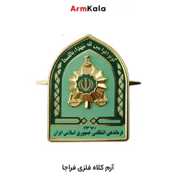 آرم فلزی کلاه فراجا