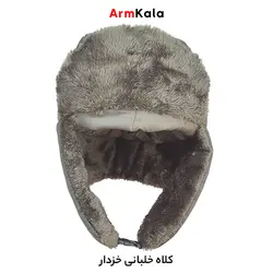 کلاه خلبانی خزدار