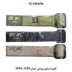 کمربند رایزر برزنتی مدل SPES-OPS با سگک فلزی