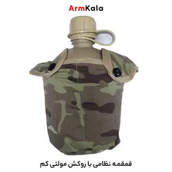 قمقمه نظامی با جلد مولتی کم