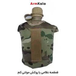 قمقمه نظامی با جلد مولتی کم