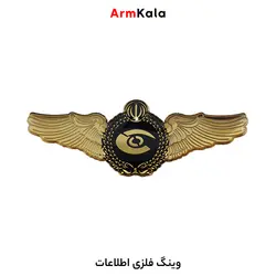 وینگ فلزی اطلاعات