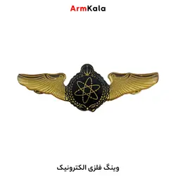 وینگ فلزی الکترونیک