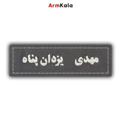 اتیکت گلدوزی اسم و متن مدل فونت کتابی