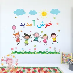 بچه های شاد