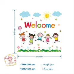 بچه های شاد