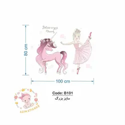 بالرین کُد B101