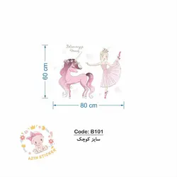 بالرین کُد B101