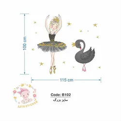 بالرین کُد B102