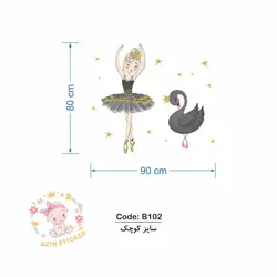 بالرین کُد B102