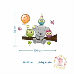 کوآلا و جغد ها