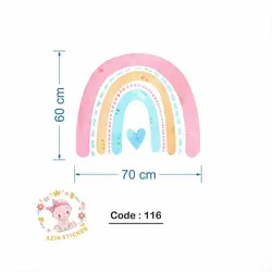 رنگین کمان (کُد116)