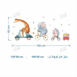 حیوانات دوچرخه سوار