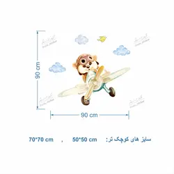 سمورچه ی خلبان