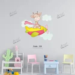 زرافه بلا کُد 103