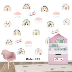 رنگین کمان(کُد102)