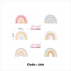 رنگین کمان(کُد100)