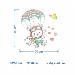 تدی چتر باز کُد (4)