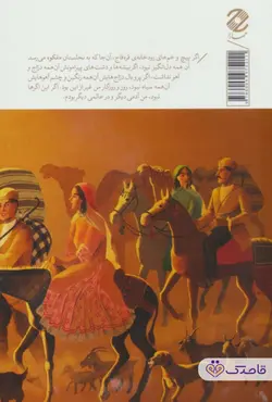 کتاب چاپی اگر قره قاج نبود