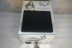 باکس جادویی (مجیک باکس)