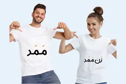 تیشرت اختصاصی