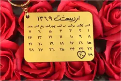 جاسوئیچی تقویم دار