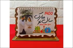 تقویم افقی