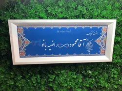 تابلوکوچه