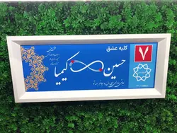 تابلوکوچه